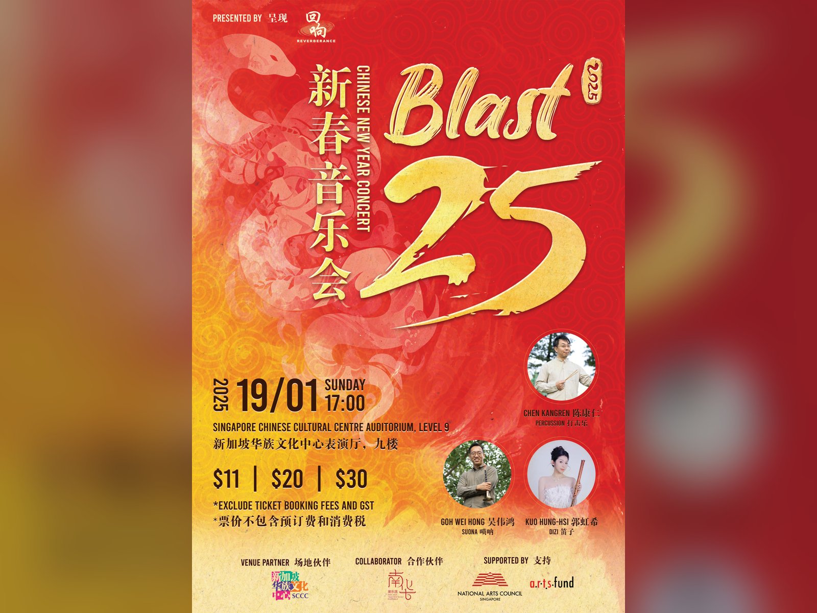 Blast 25
